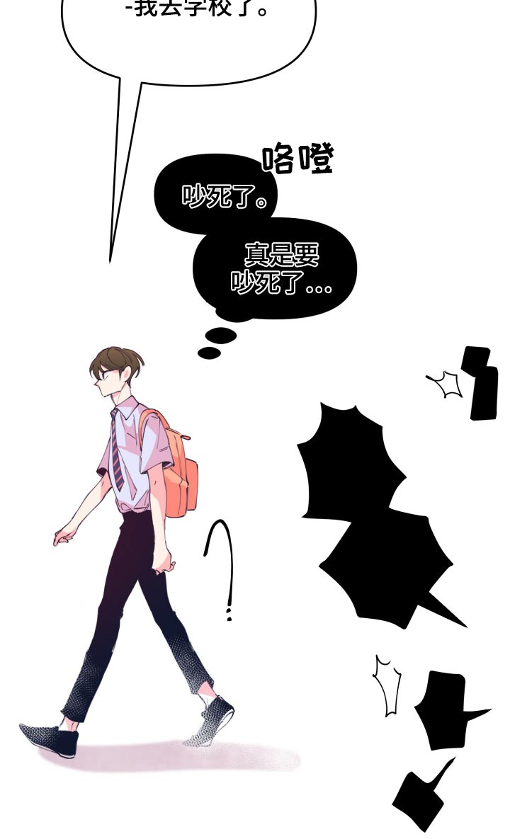 青春年华漫画,第108章：饭菜2图