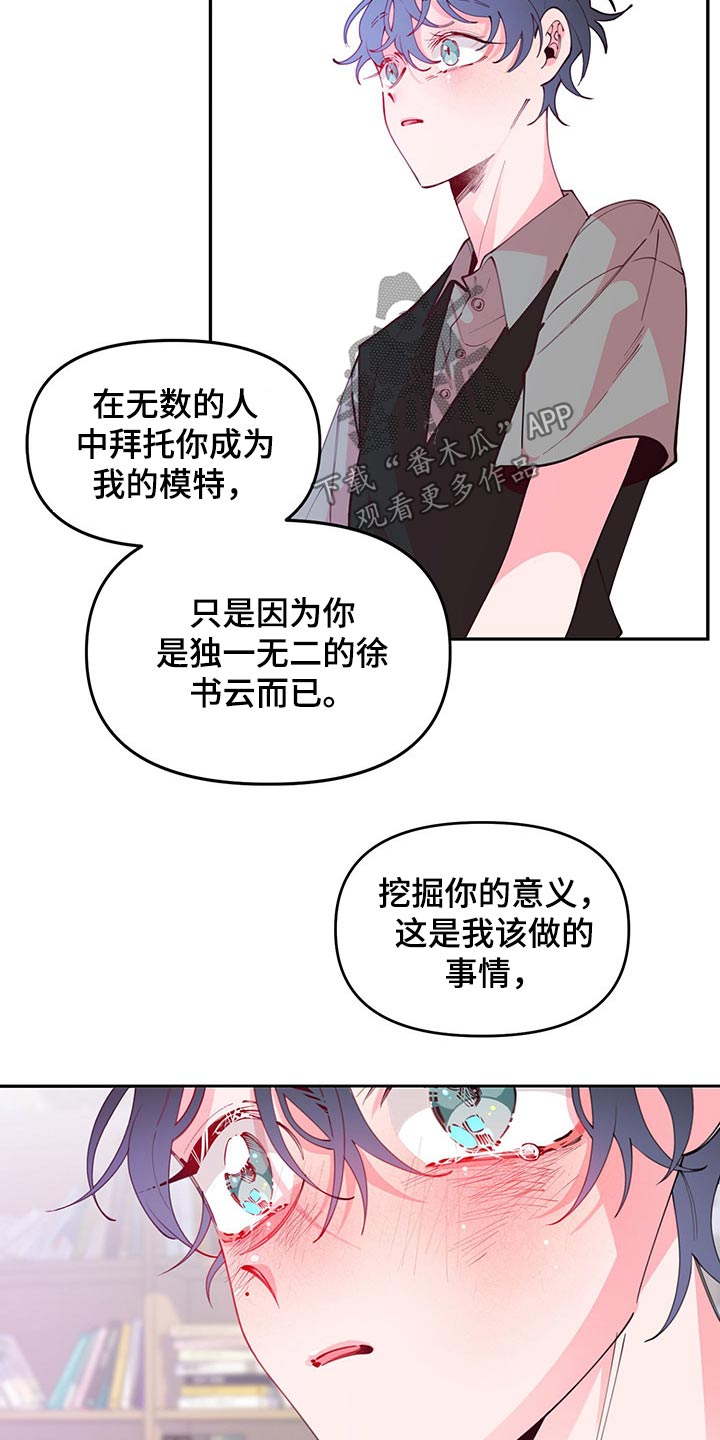 青春年华电视剧全集免费观看漫画,第101章：好好的活着2图