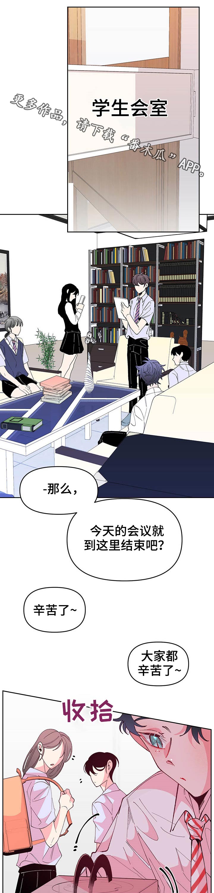 青春年华免费观看完整版漫画,第87章：训练1图