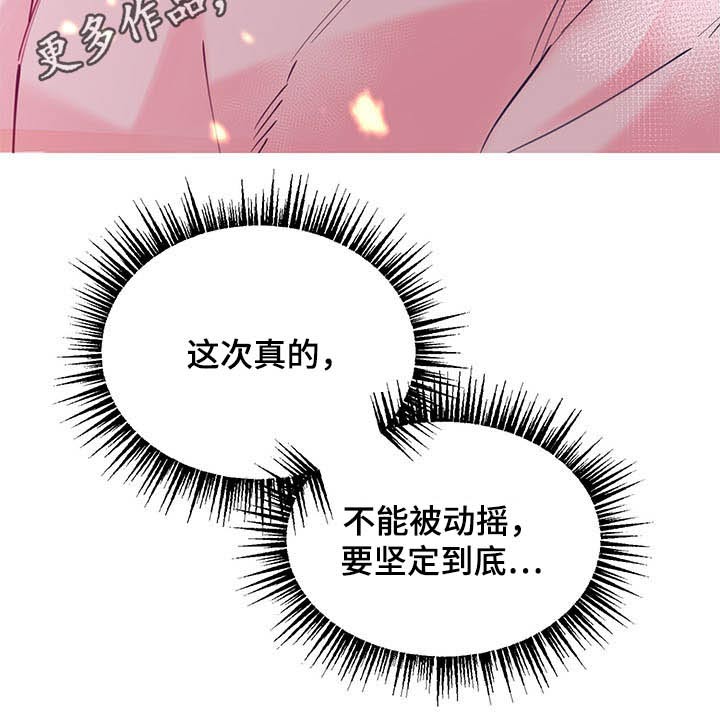 青春年华漫画,第107章：决定1图