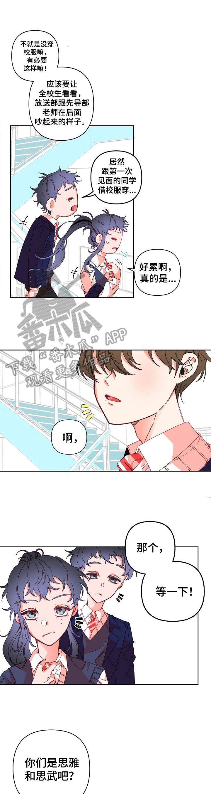 青春年华歌曲漫画,第11章：约好了2图