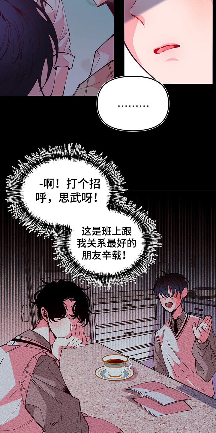 青春年华下一句是什么漫画,第96章：时期2图