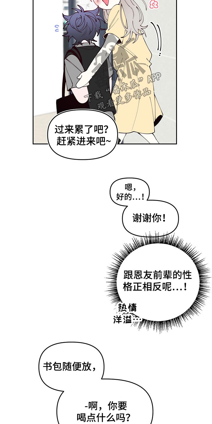 青春年华by天仙在上漫画,第100章：邀约1图