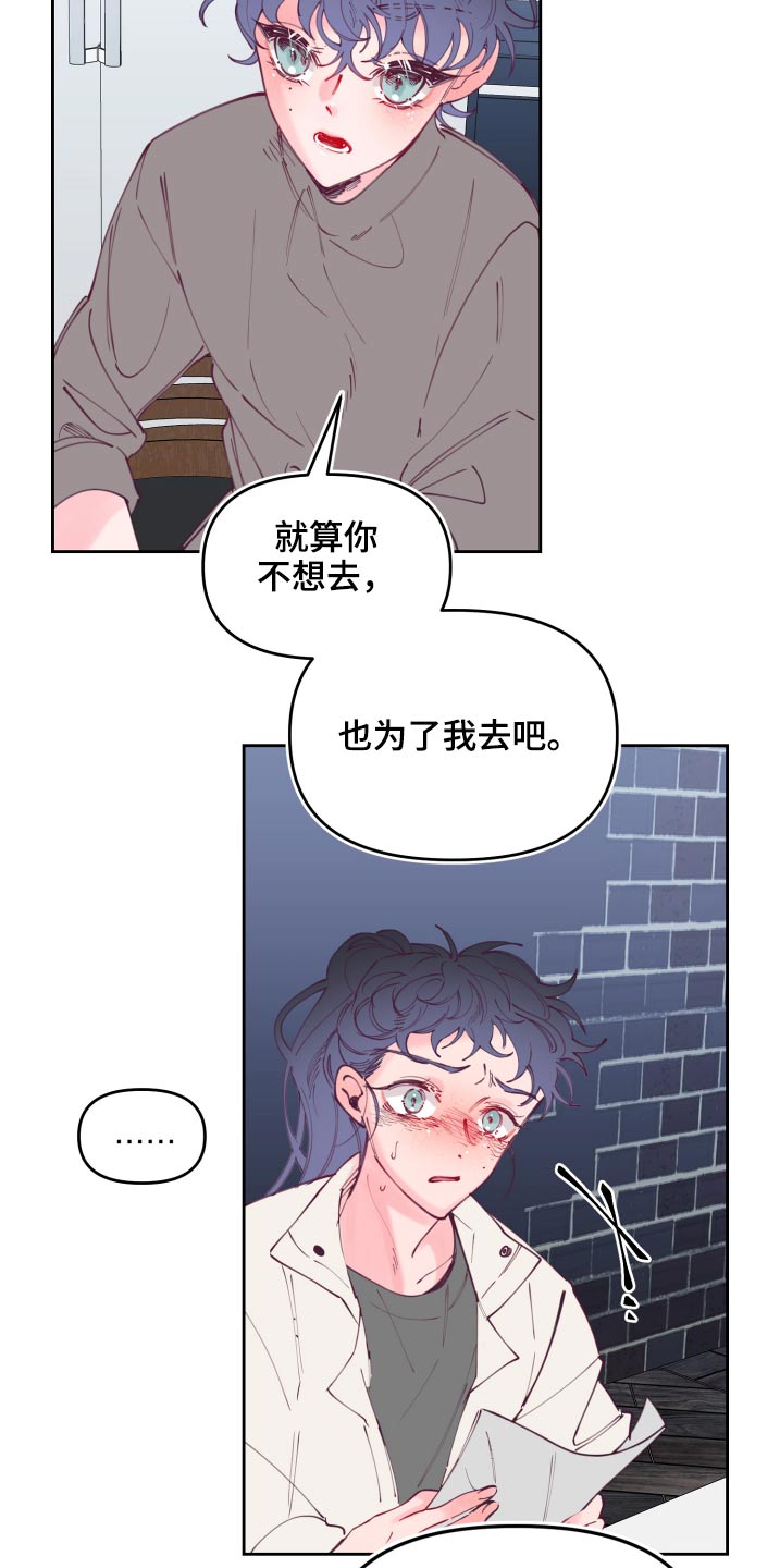 青春年华安全护航法制教育漫画,第111章：新生(完结）2图