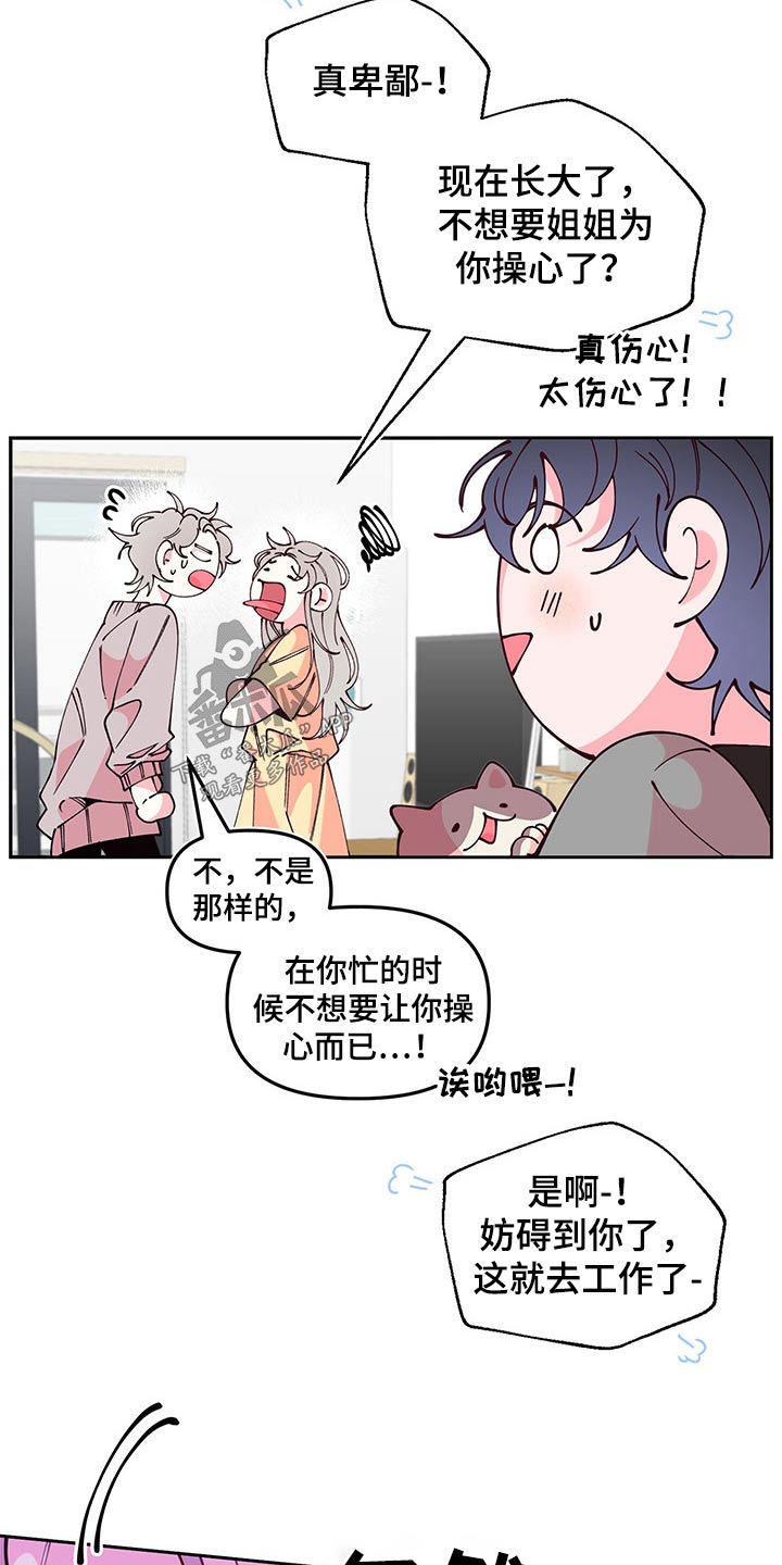 青春年华征稿漫画,第100章：邀约1图