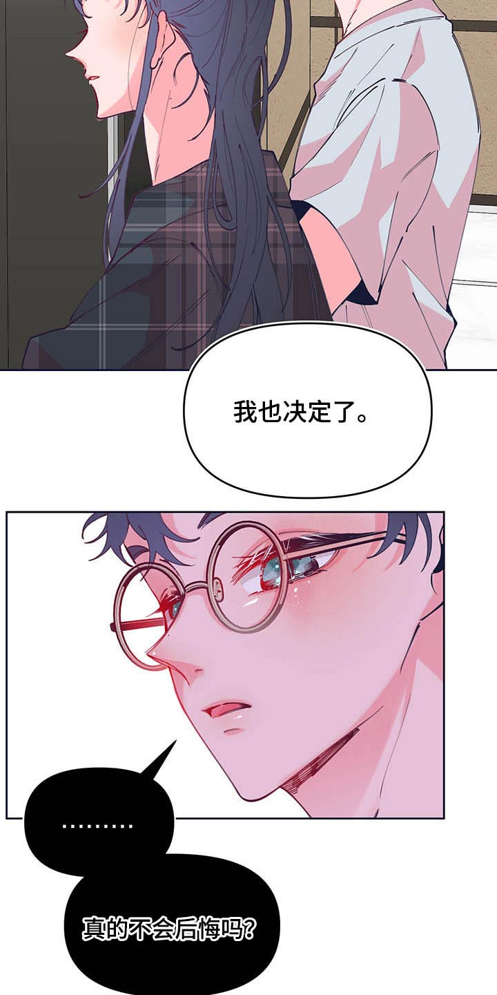 青春年华漫画,第106章：看望1图