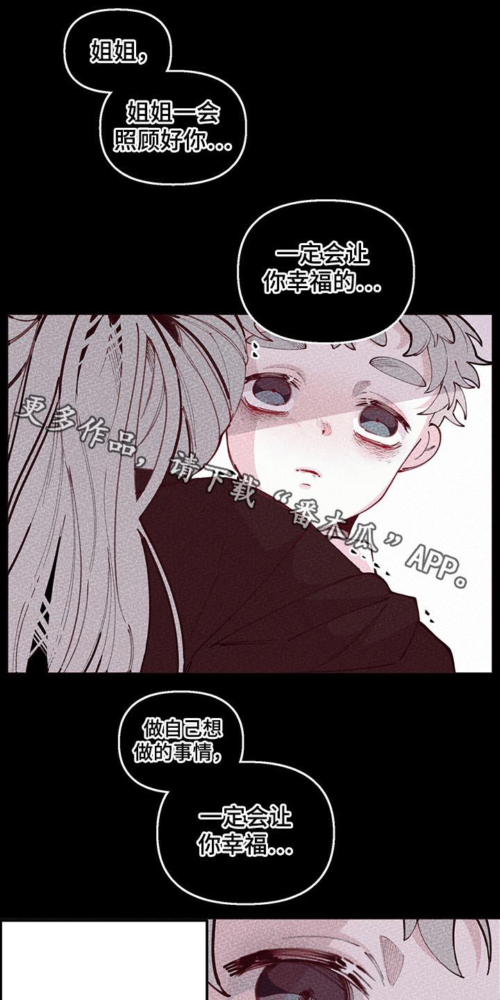 青春年华原唱完整版的漫画,第101章：好好的活着1图