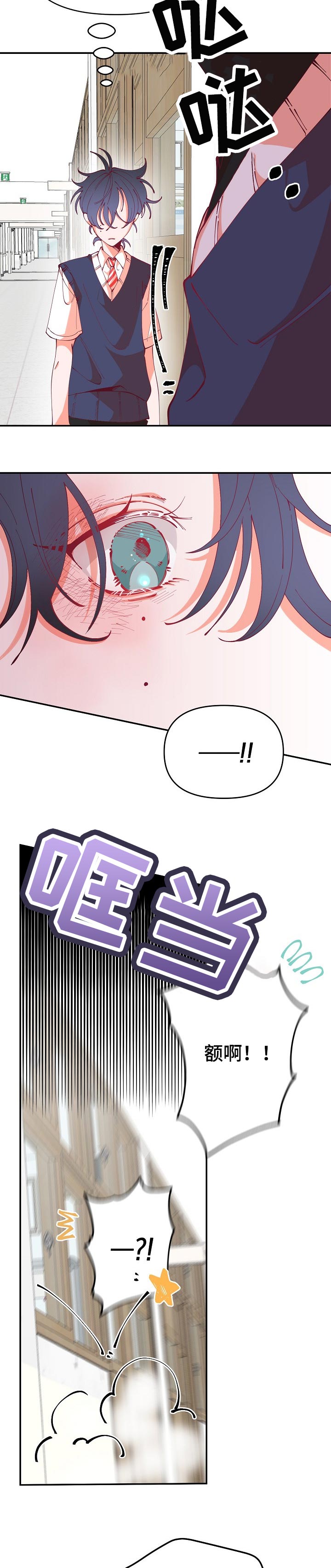 青春年华免费观看完整版漫画,第57章：还是有办法的1图