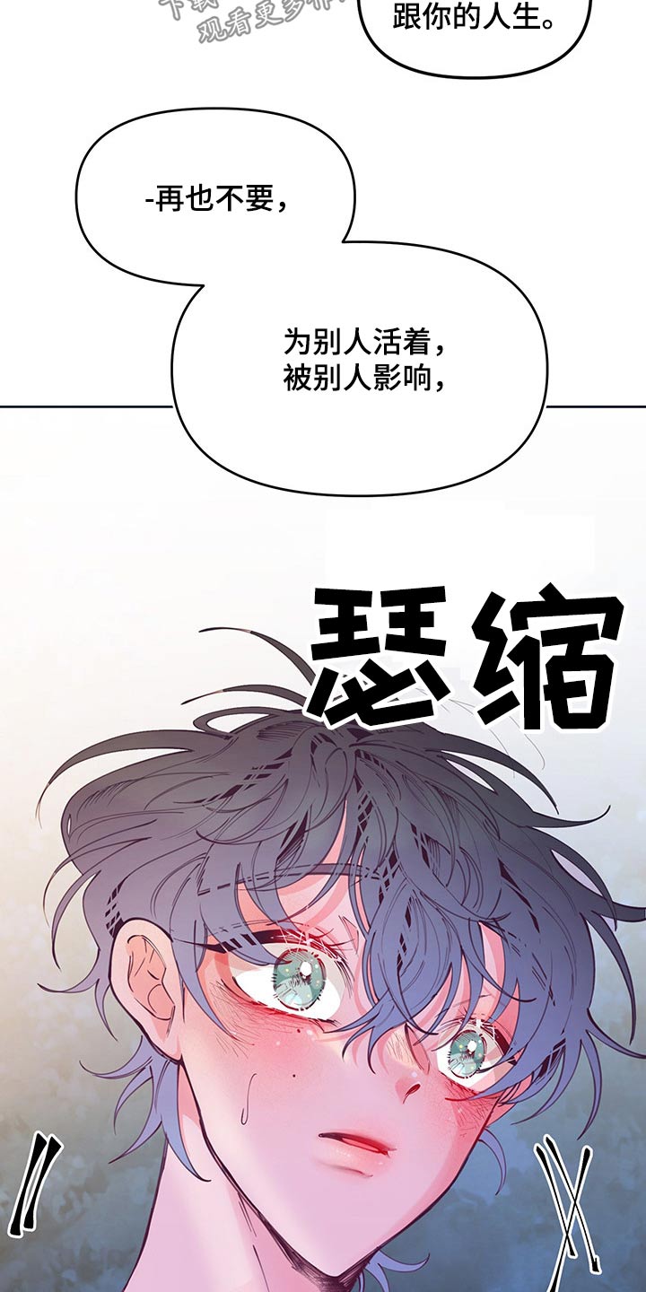 青春年华怎么形容漫画,第105章：扎心2图