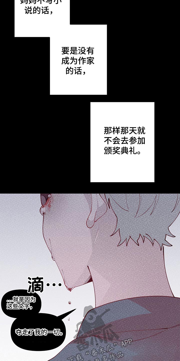 青春年华漫画,第101章：好好的活着2图