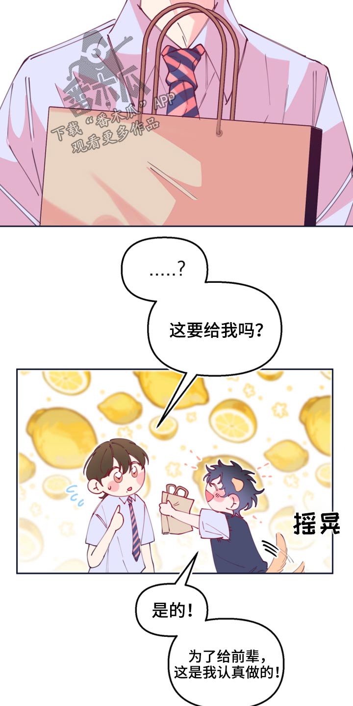 青春年华漫画,第108章：饭菜1图