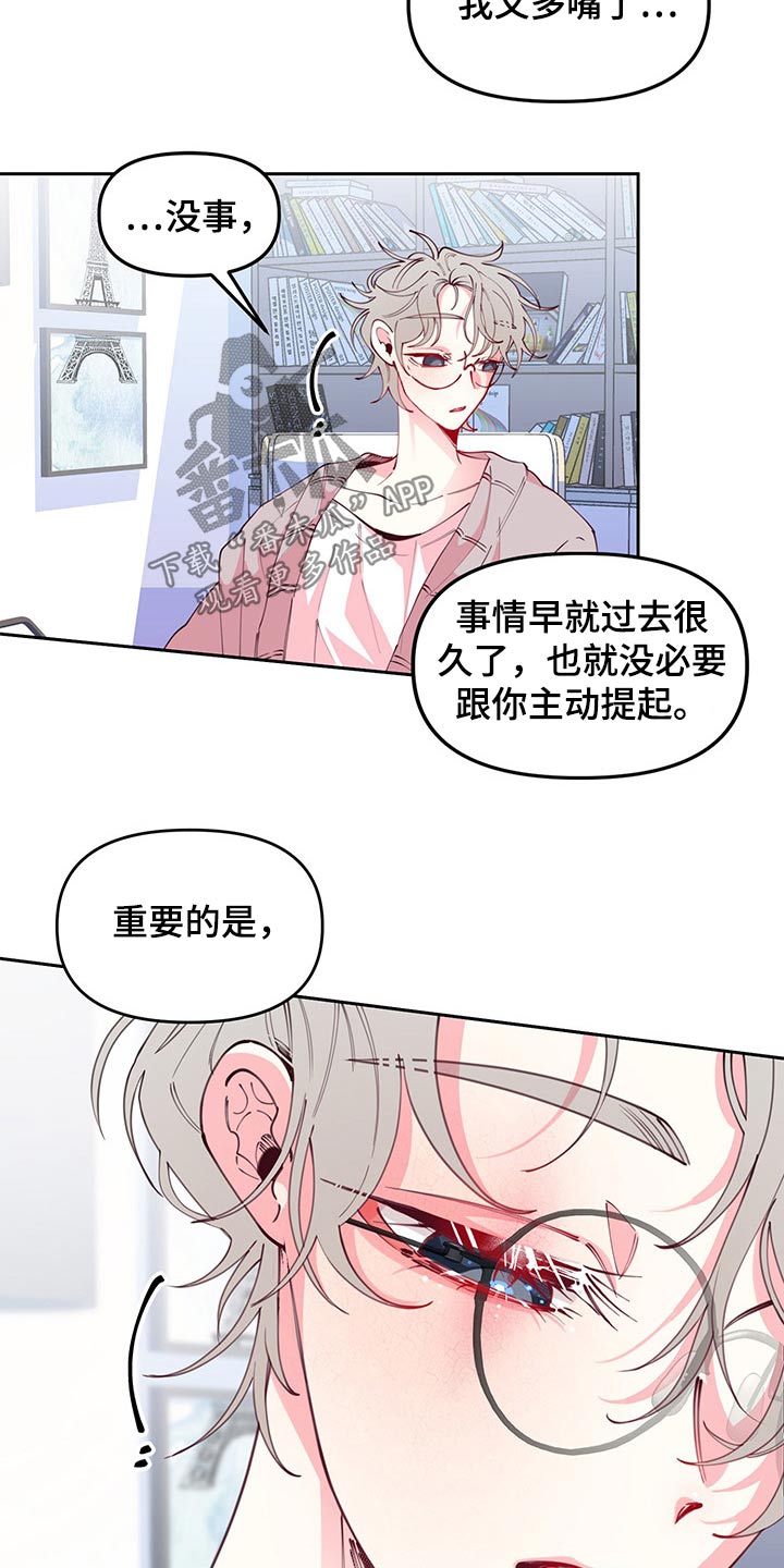 青春年华电视剧全集免费观看漫画,第101章：好好的活着1图