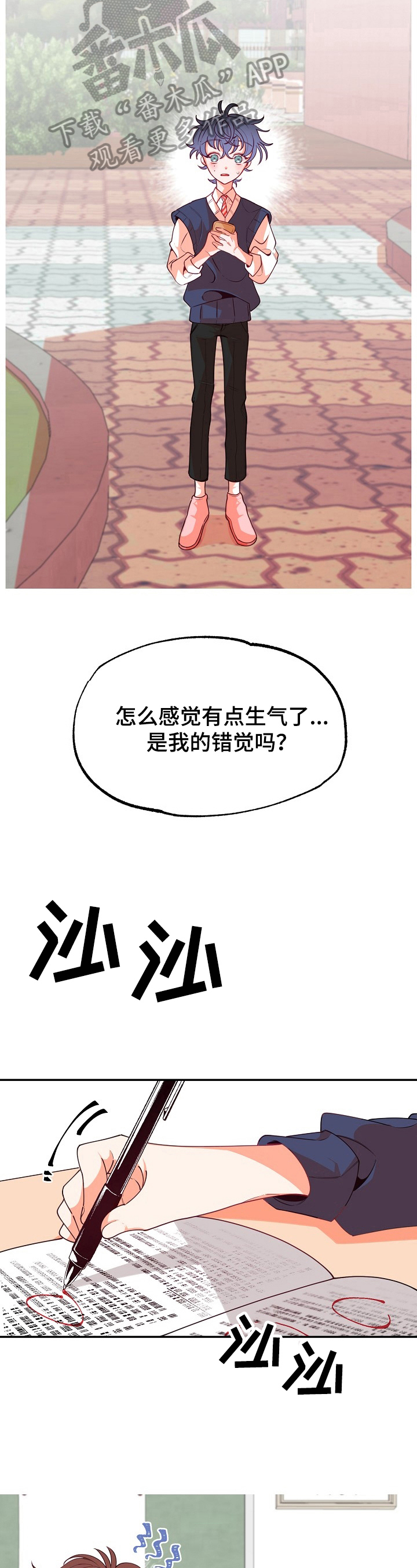 青春年华图片漫画,第41章：原因2图