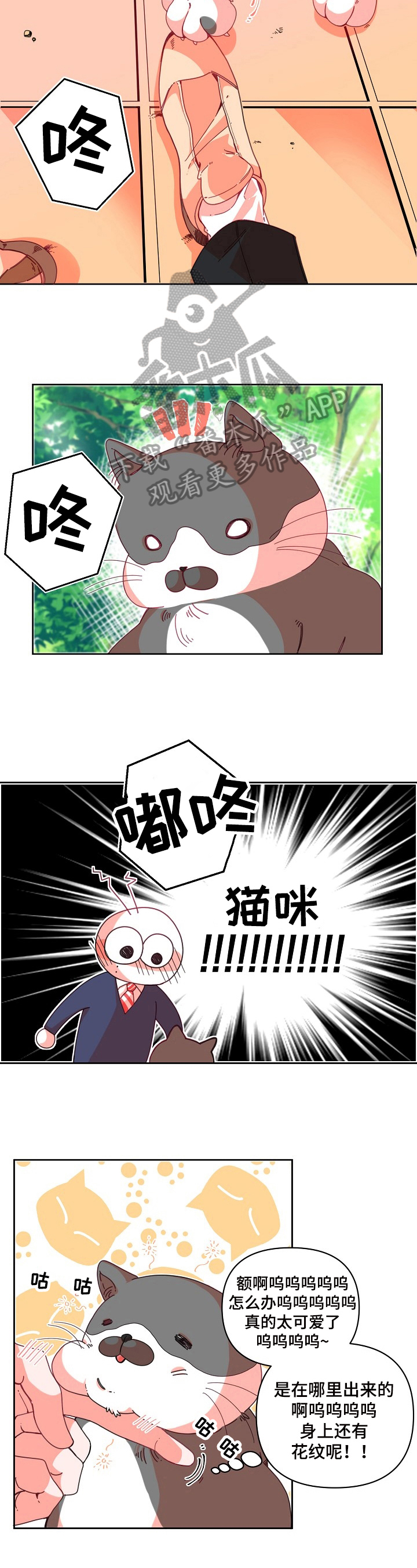 青春年华安全护航法制教育漫画,第7章：新同学1图