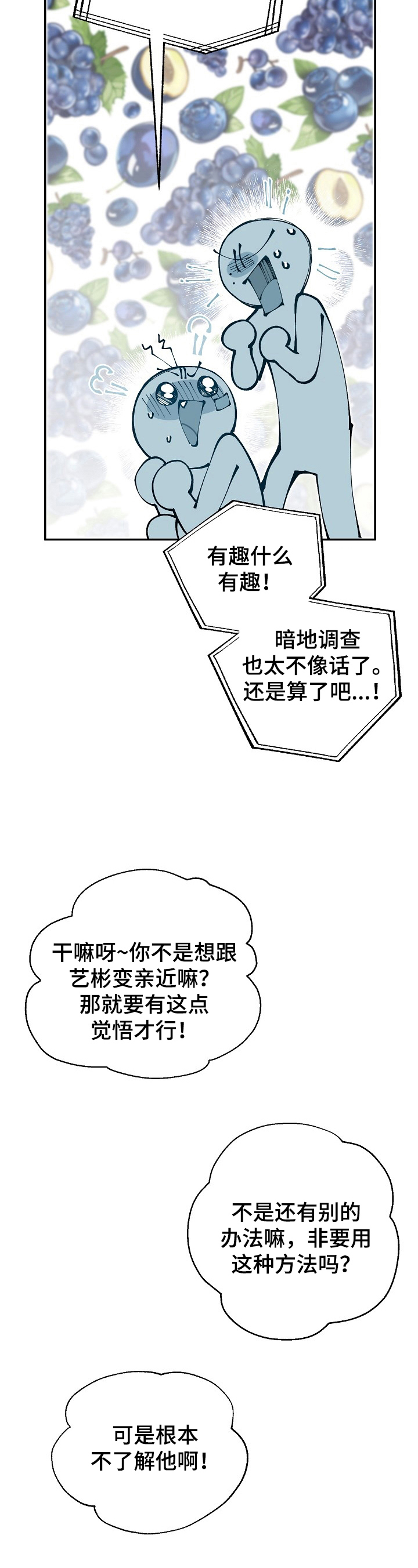 青春年华安全护航法制教育漫画,第43章：讨厌不起来2图