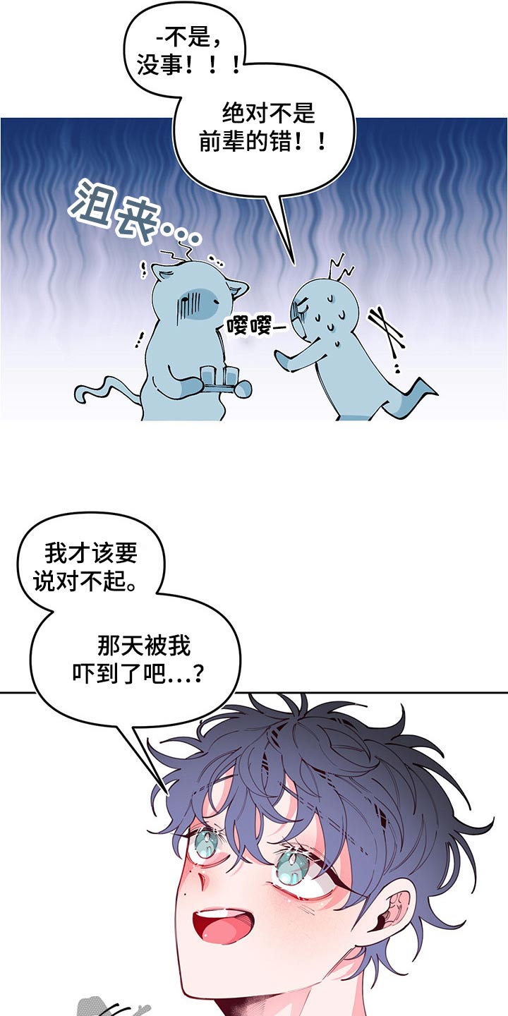 青春年华征稿漫画,第100章：邀约1图