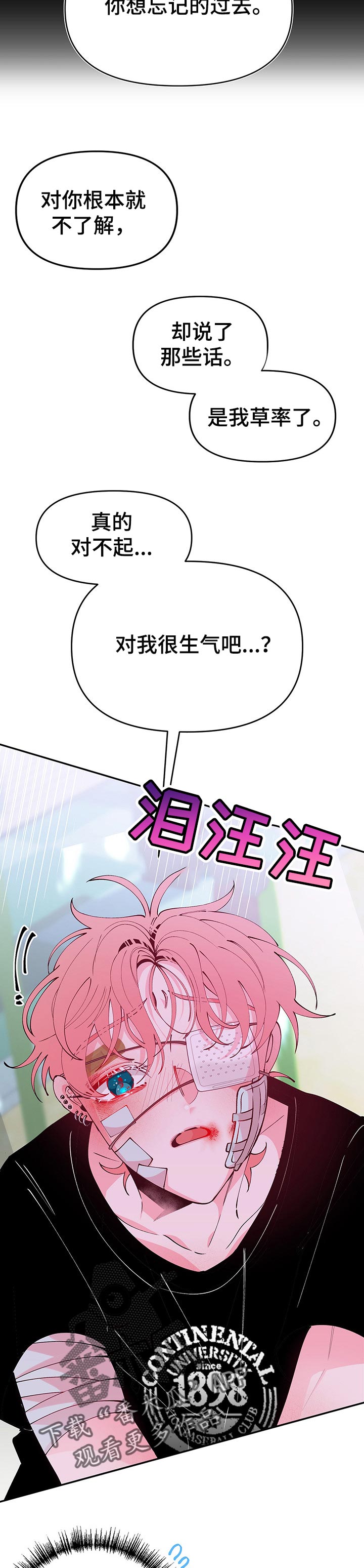 青春年华齐叫春漫画,第71章：嫉妒了2图