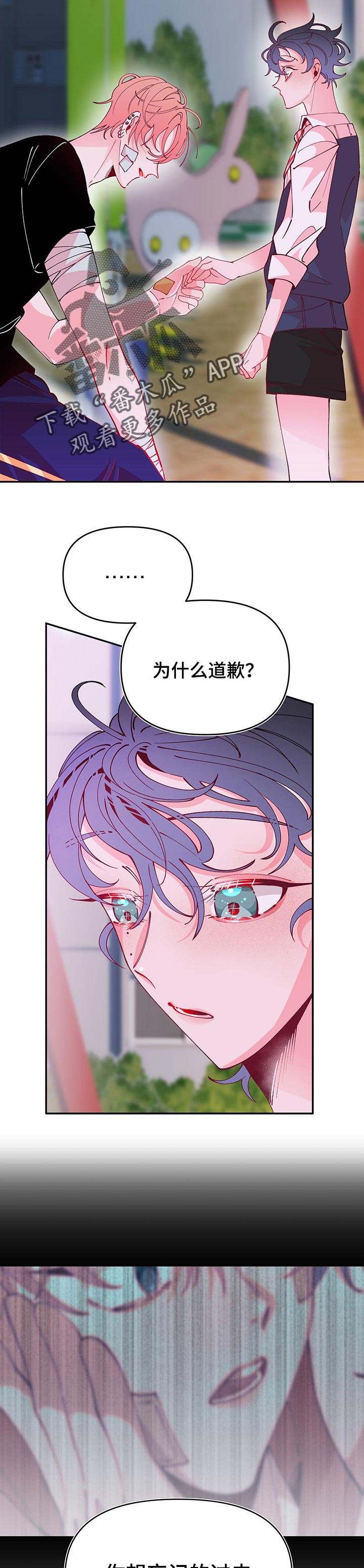 青春年华齐叫春漫画,第71章：嫉妒了1图