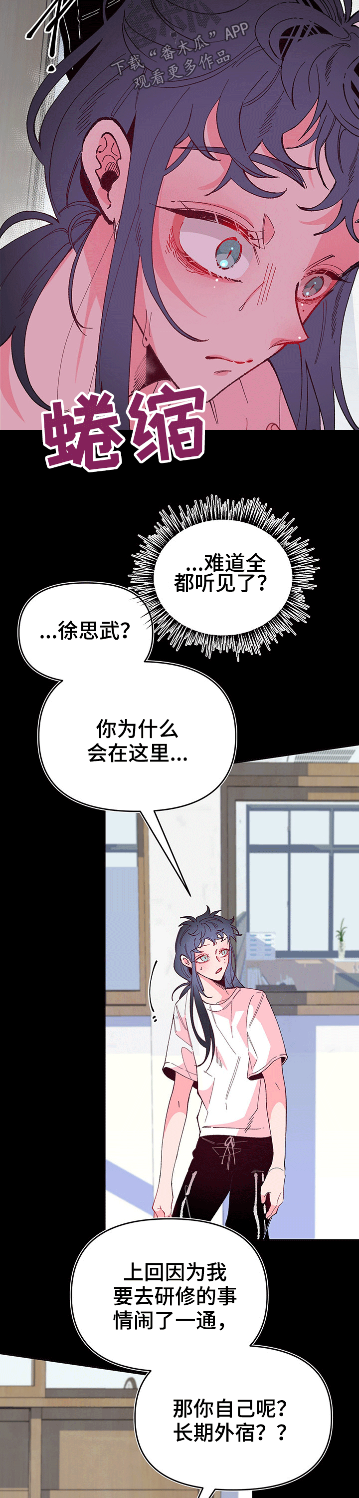 青春年华全文免费阅读漫画,第88章：错误1图