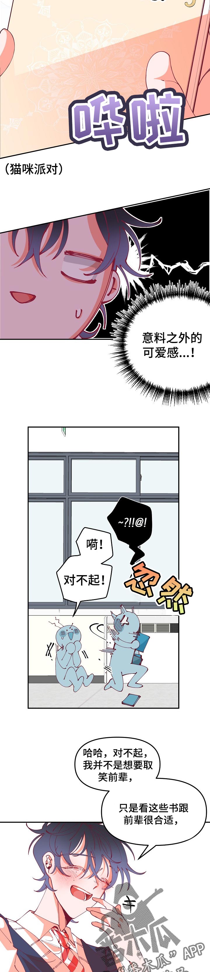 青春年华芳华漫画,第58章：说明一下1图