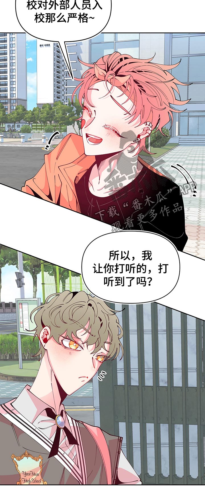 青春年华是指多少岁漫画,第75章：回忆2图