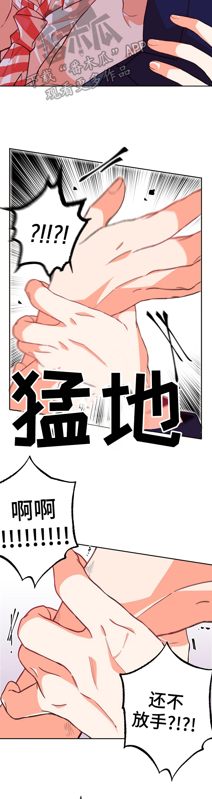 青春年华歌曲经典老歌漫画,第26章：表态2图