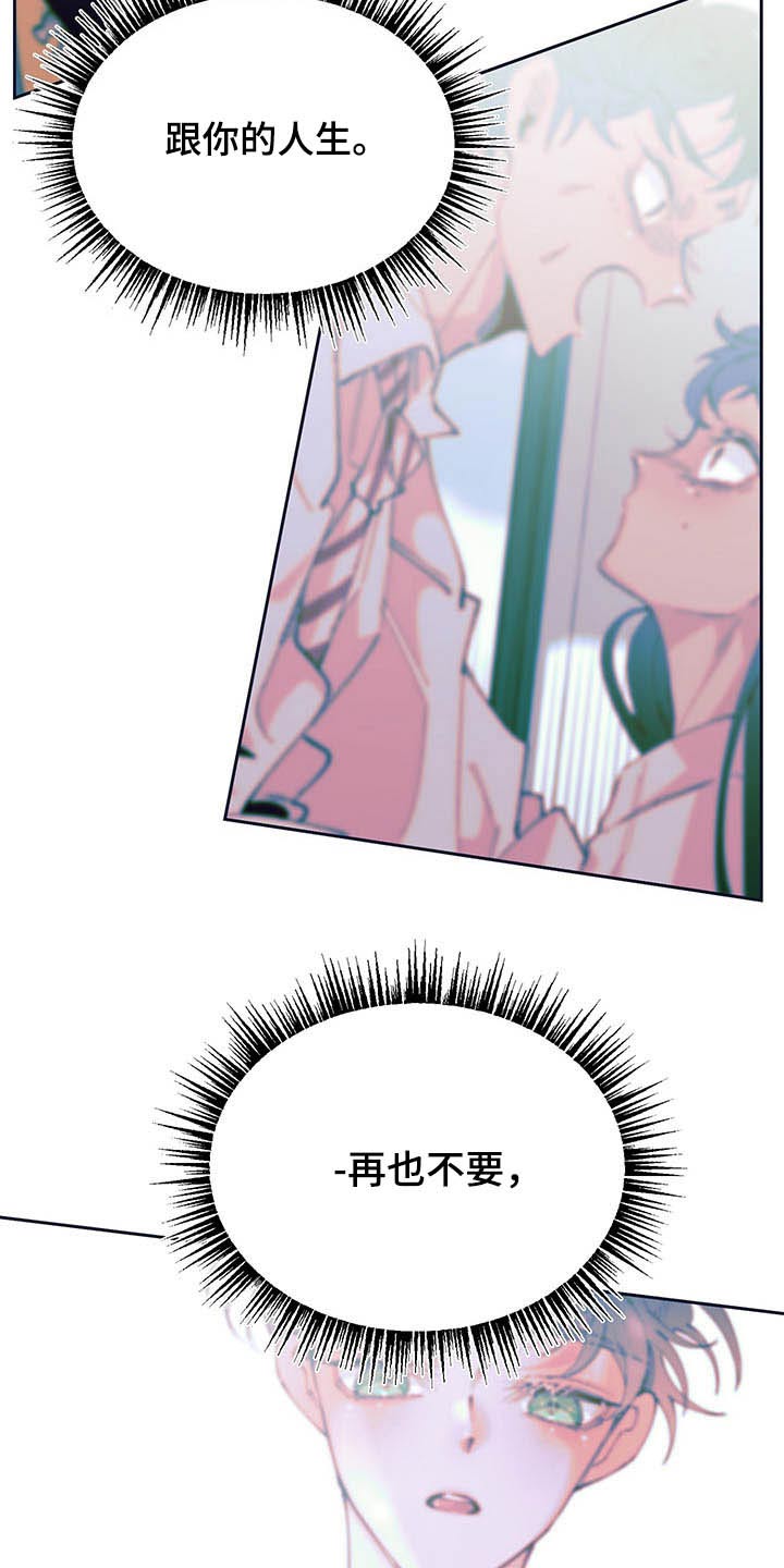 青春年华漫画,第107章：决定2图
