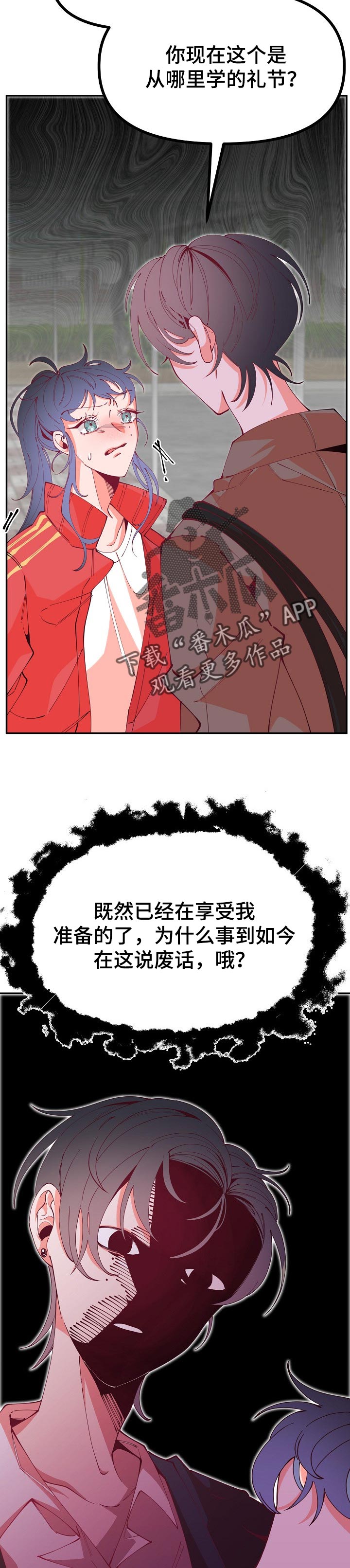 青春年华全部献给了祖国海防事业的是漫画,第53章：家长会2图