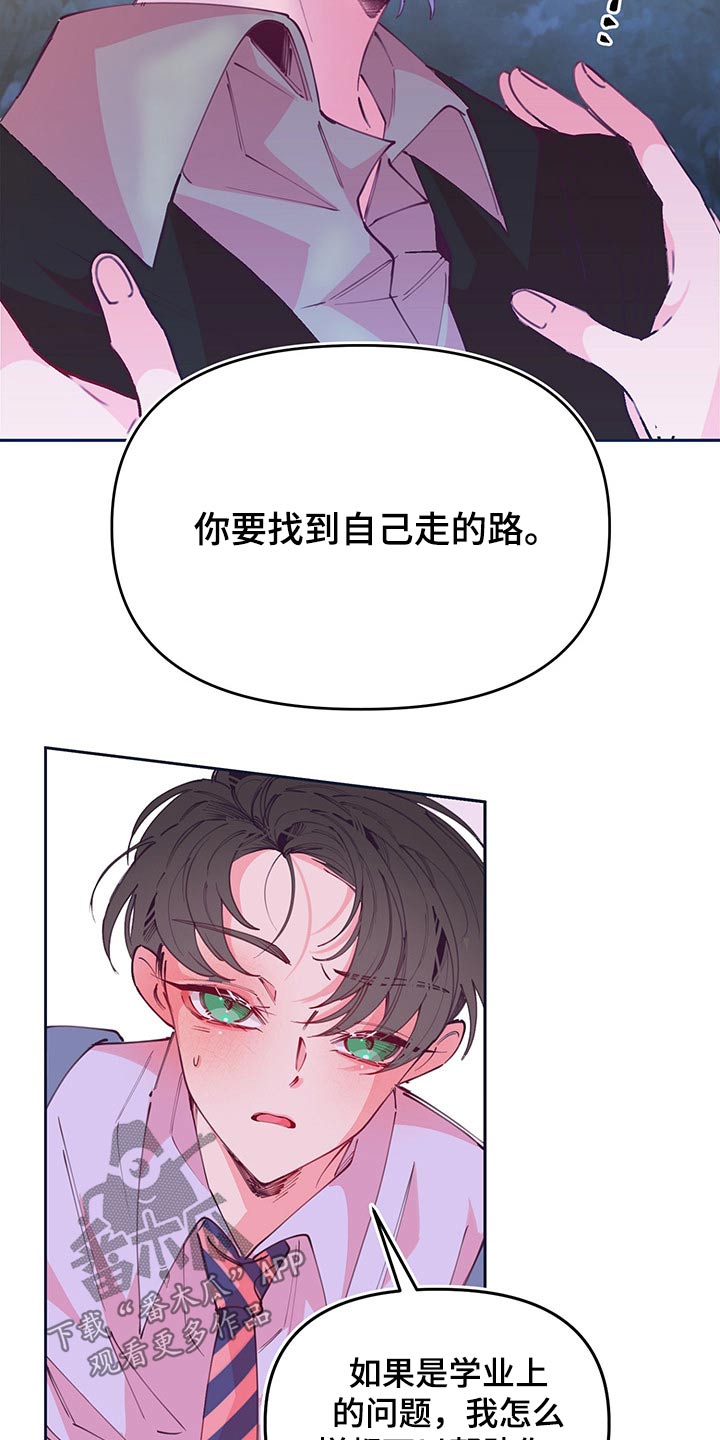 青春年华怎么形容漫画,第105章：扎心1图