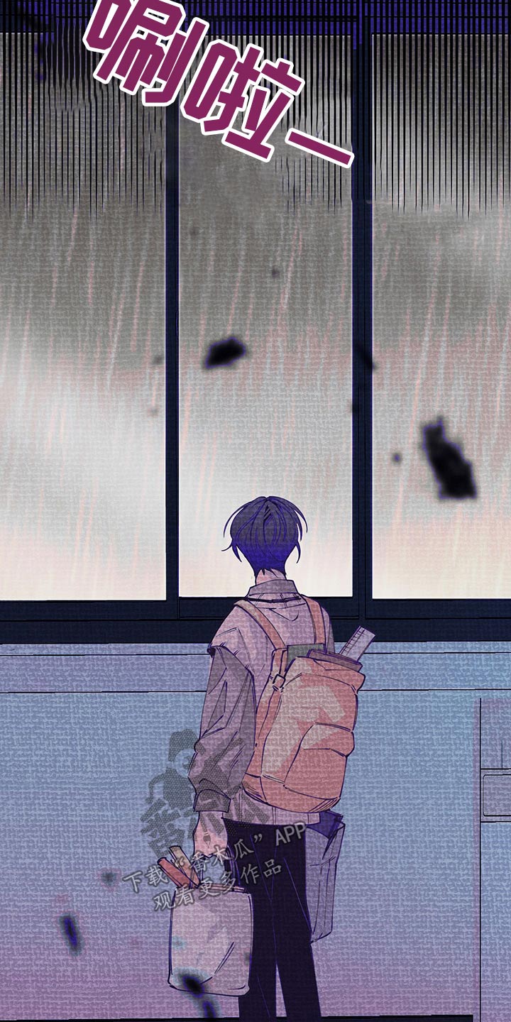 青春年华漫画,第104章：自私2图
