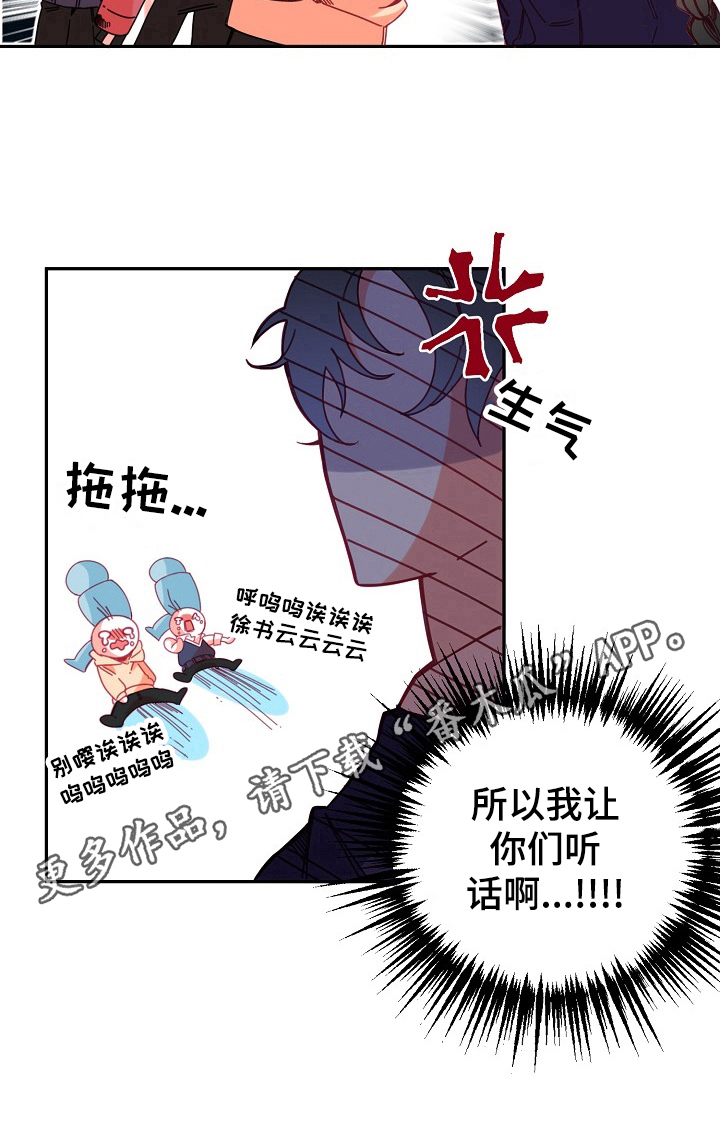 青春年华原唱完整版的漫画,第4章：违纪2图