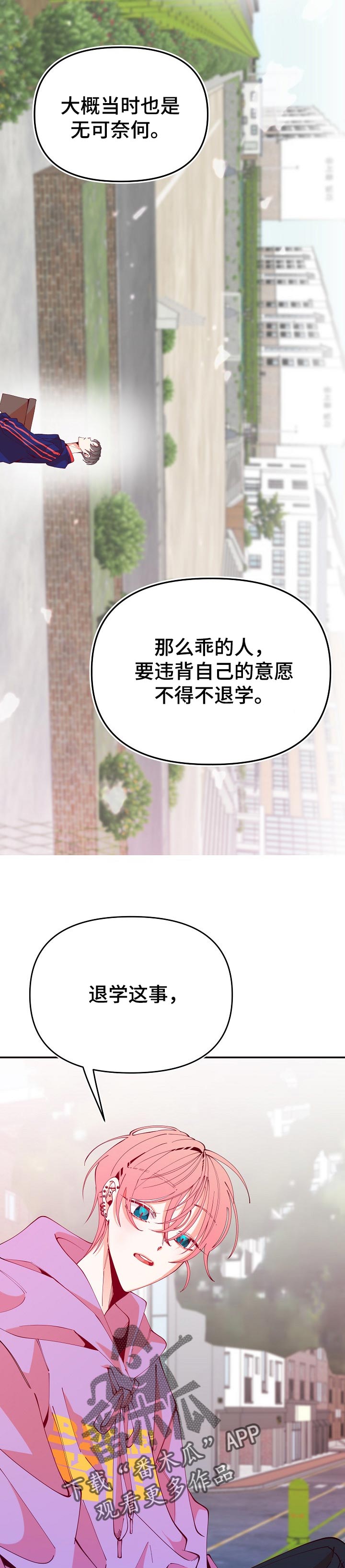 青春年华近义词漫画,第59章：题目1图