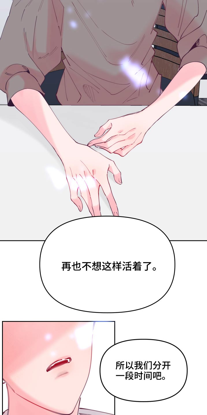 青春年华安全护航法制教育漫画,第111章：新生(完结）1图