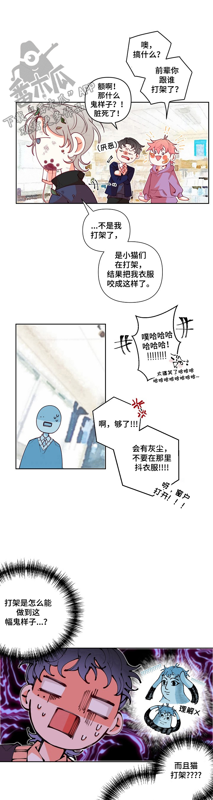 青春年华还珠格格漫画,第17章：抗拒2图