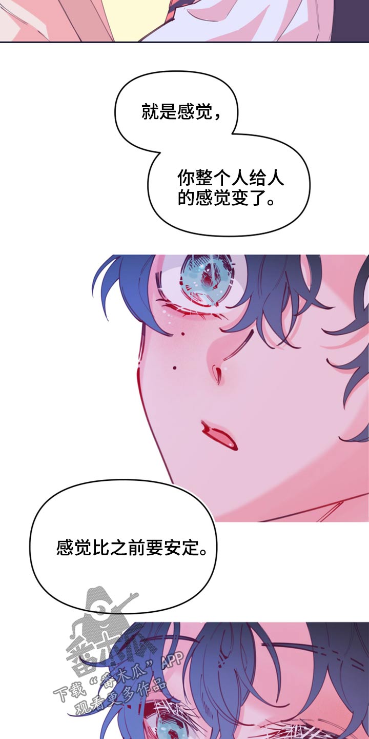 青春年华下一句是什么漫画,第109章：逃跑1图