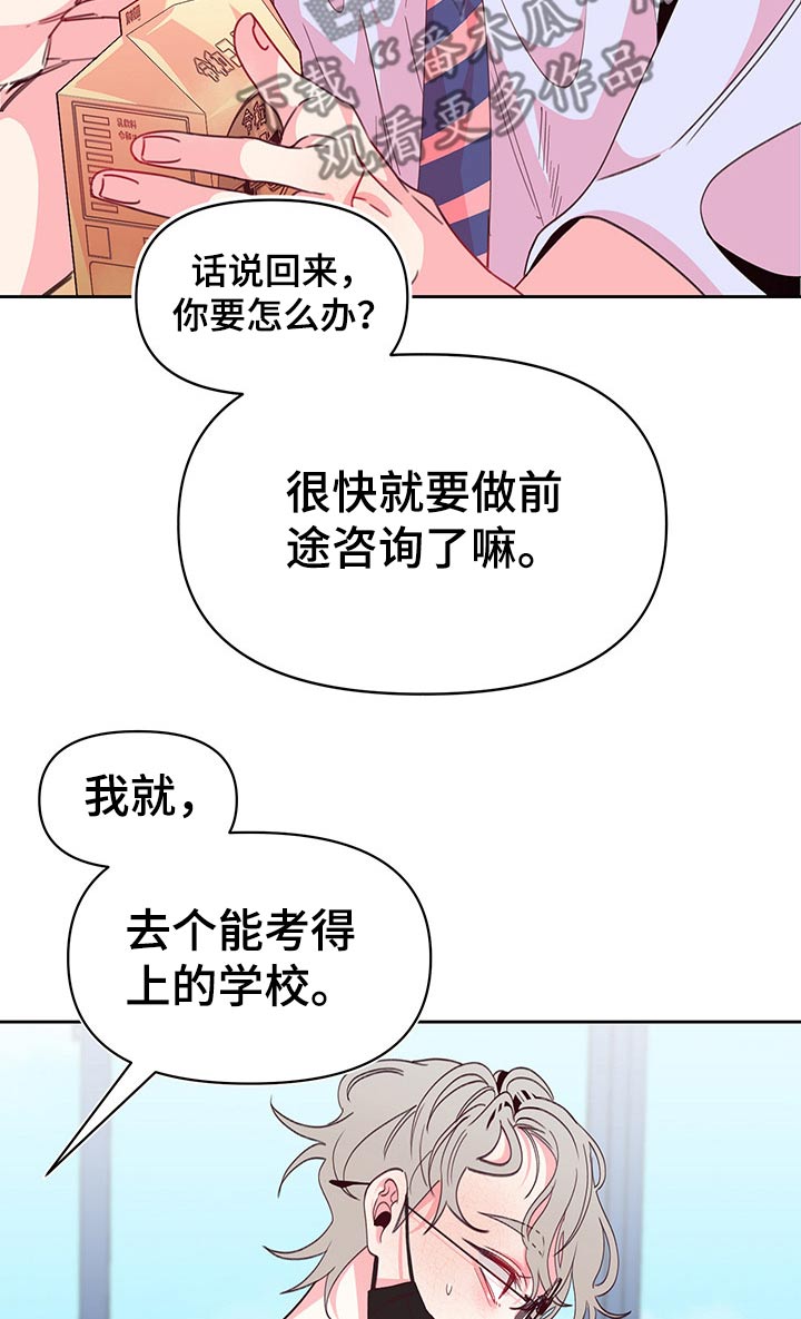 青春年华意思漫画,第78章：互不相让1图