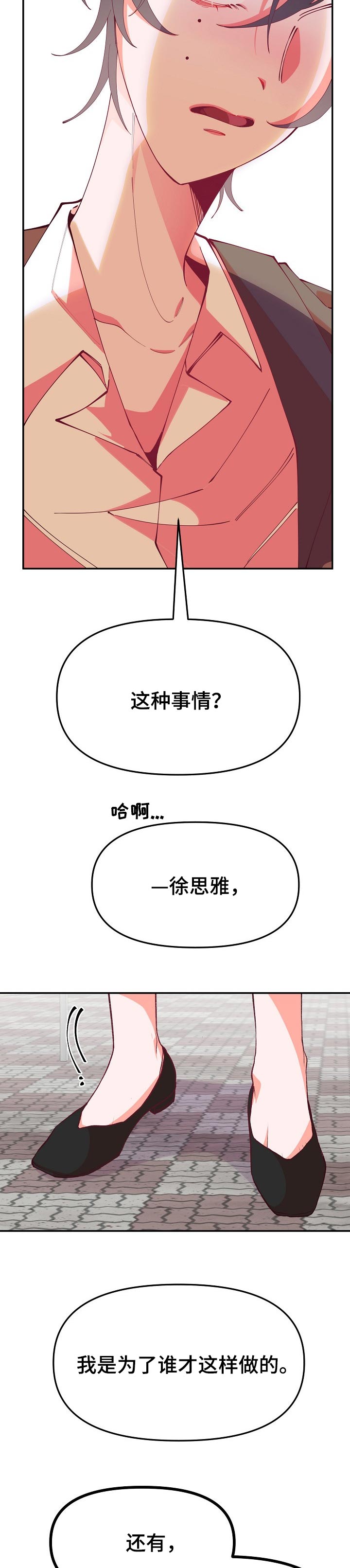 青春年华全部献给了祖国海防事业的是漫画,第53章：家长会1图