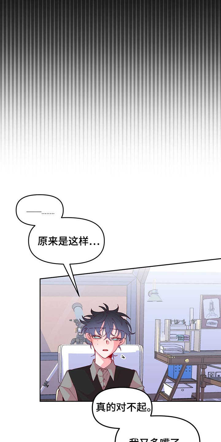 青春年华漫画,第101章：好好的活着2图