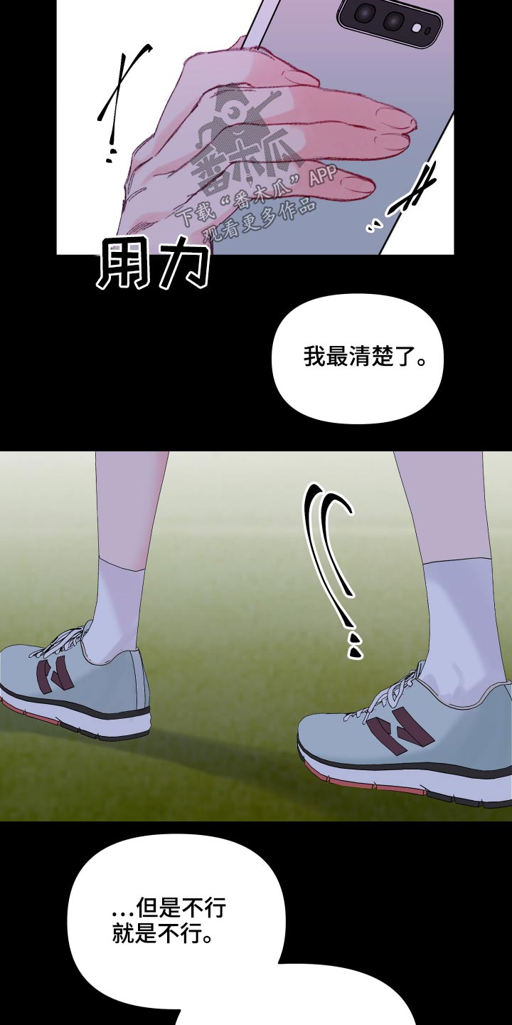 青春年华漫画,第110章：训练2图