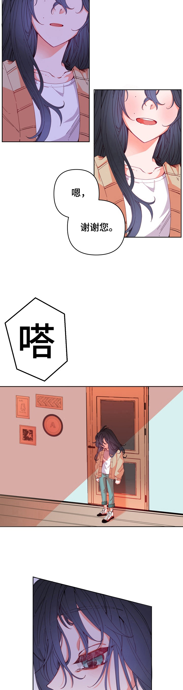 青春年华意思漫画,第1章：教诲2图