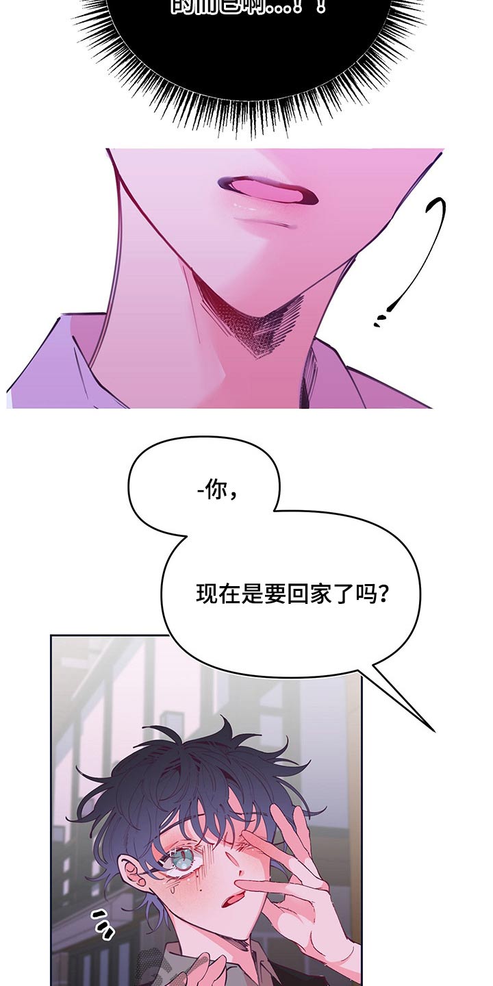 青春年华漫画,第104章：自私1图