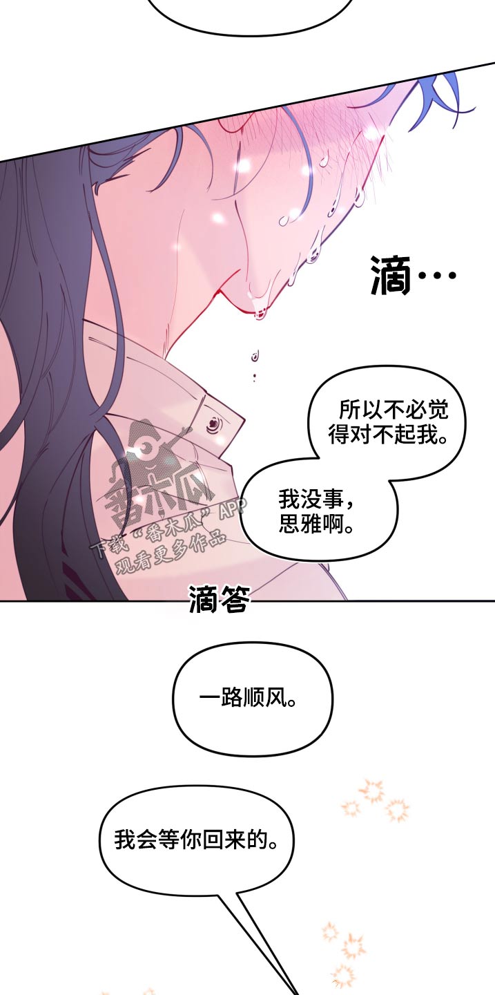 青春年华电视剧漫画,第111章：新生(完结）2图