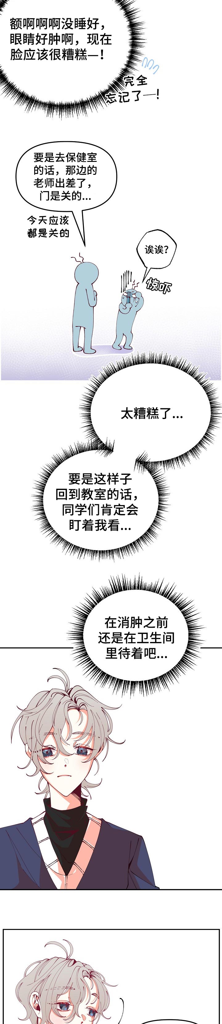 青春年华芳华漫画,第58章：说明一下1图