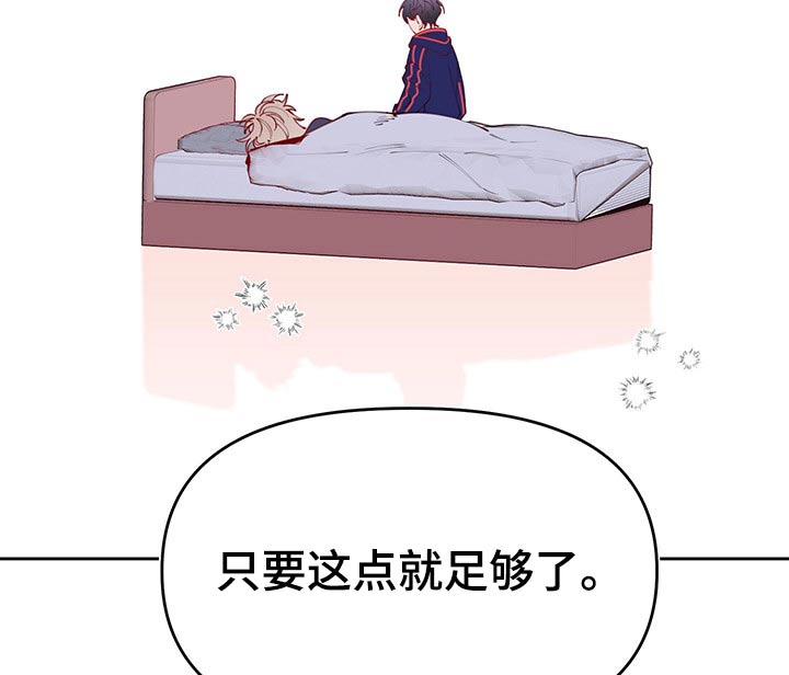青春年华似水流年是什么意思漫画,第101章：好好的活着2图