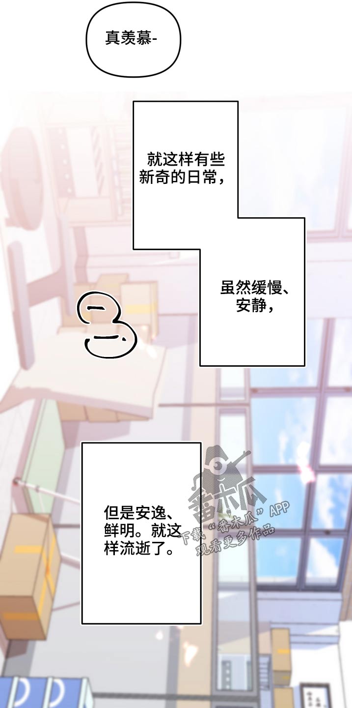 青春年华珠宝有限公司漫画,第111章：新生(完结）1图