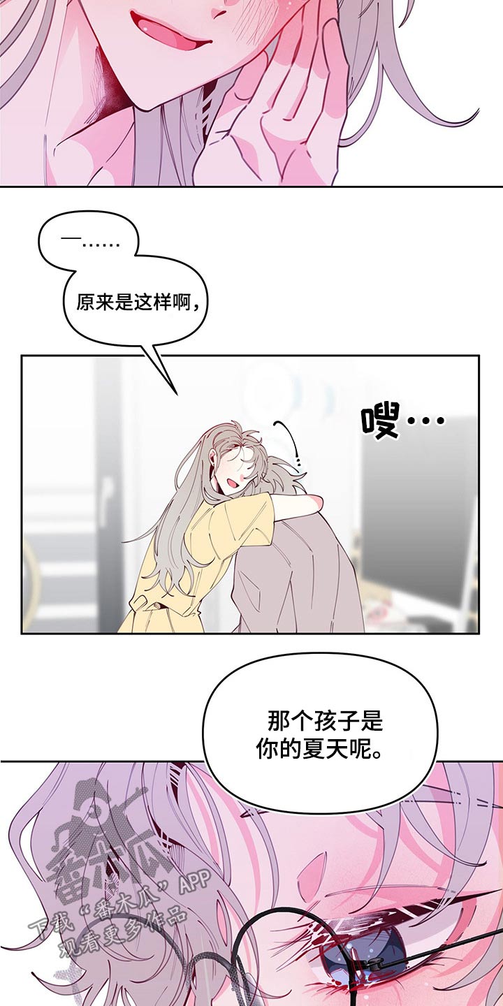 青春年华征稿漫画,第100章：邀约1图