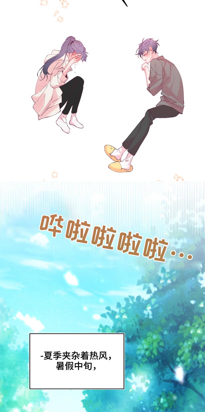 青春年华漫画,第111章：新生(完结）1图