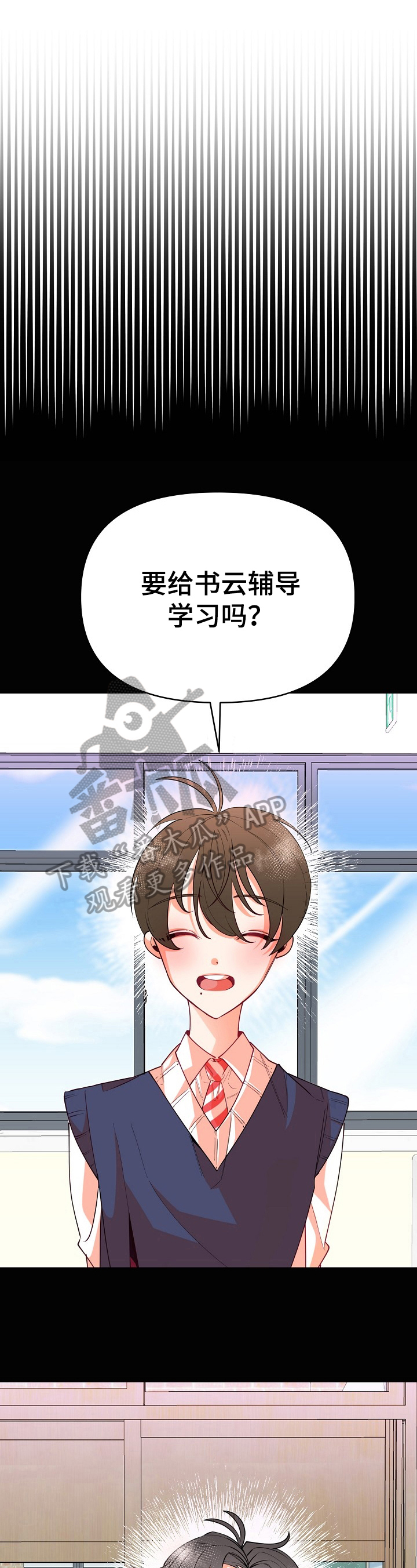 青春年华电视剧46集漫画,第37章：交易1图