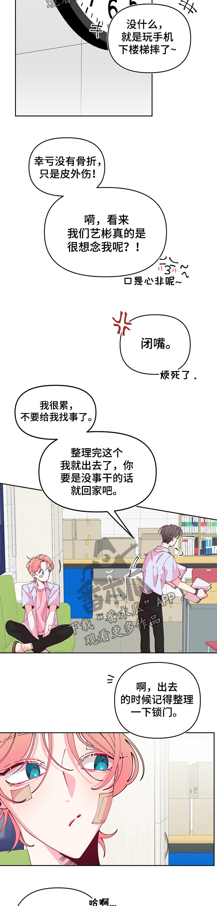 青春年华全文免费阅读漫画,第73章：努力2图