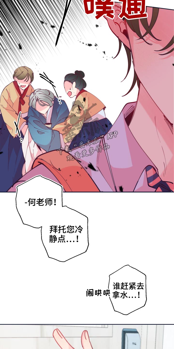 青春年华漫画,第108章：饭菜2图